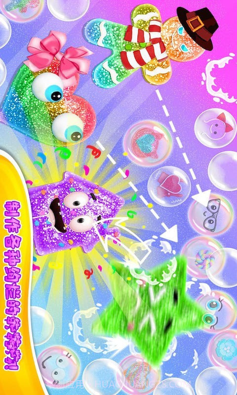 史莱姆橡皮泥截图2