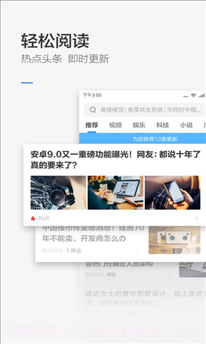 360极速浏览器截图4