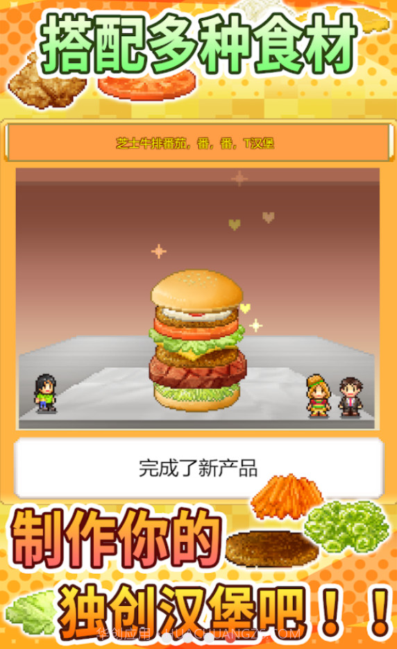 开罗创意汉堡店截图3