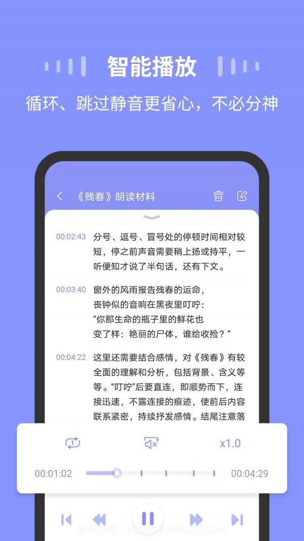 录音Moice截图3 录音Moice截图3