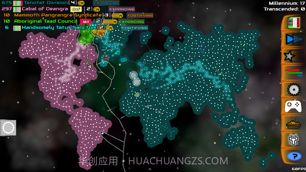 星系模拟器汉化截图3