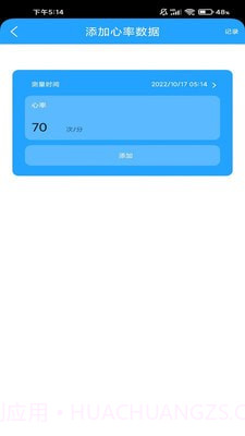 开健云动之家截图3 开健云动之家截图3