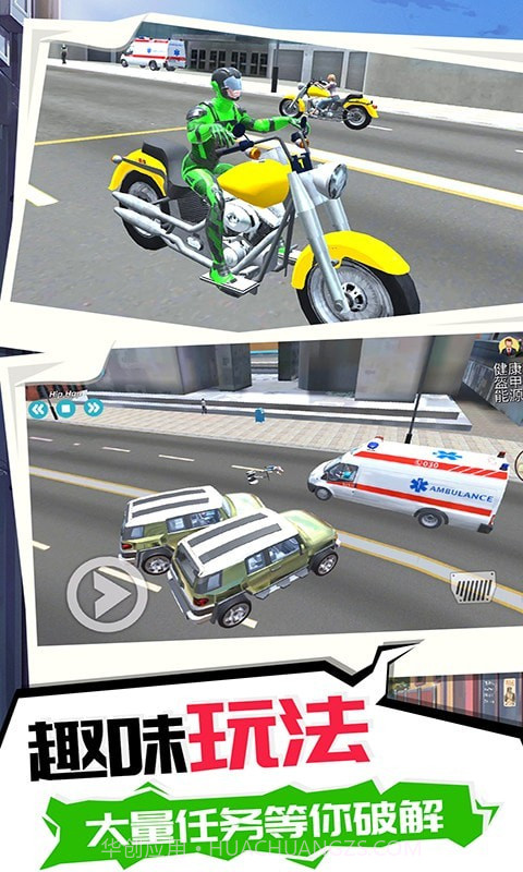 超级英雄之逃离截图3