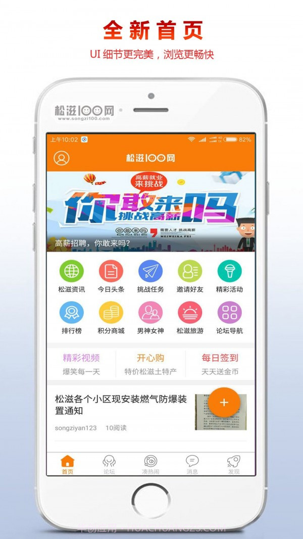 松滋100网截图2 松滋100网截图2