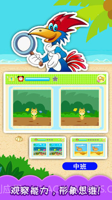 宝宝儿童来找茬截图4 宝宝儿童来找茬截图4