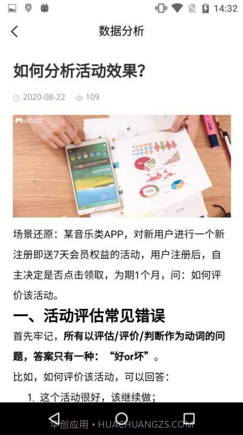 八爪鱼增长截图4 八爪鱼增长截图4