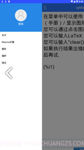 symaxima(syma西码)V1.2.1 安卓手机版截图1 symaxima(syma西码)V1.2.1 安卓手机版截图1