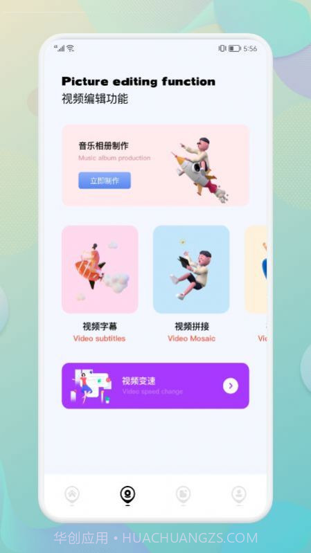快压全能王截图3