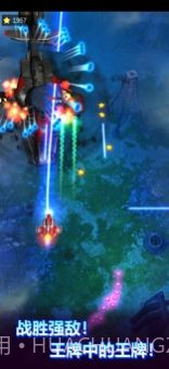 无双战机无限钻石内购 v1.0截图3