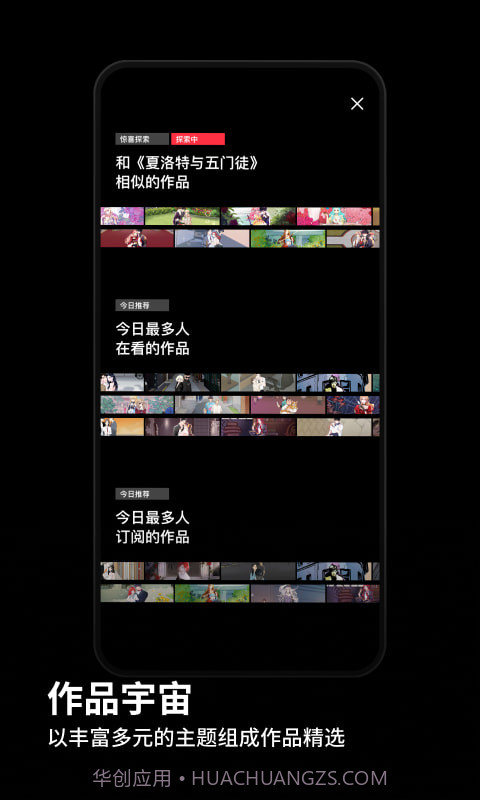 PODO动漫截图4 PODO动漫截图4