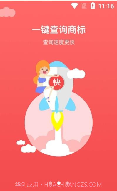 无忧商标截图2 无忧商标截图2