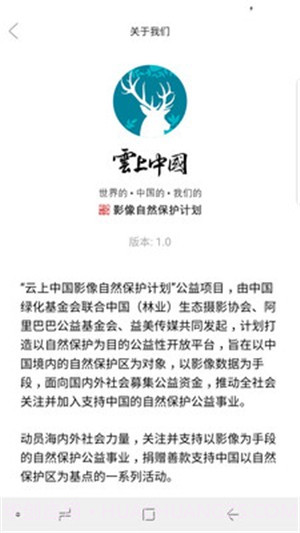 云上中国截图1 云上中国截图1