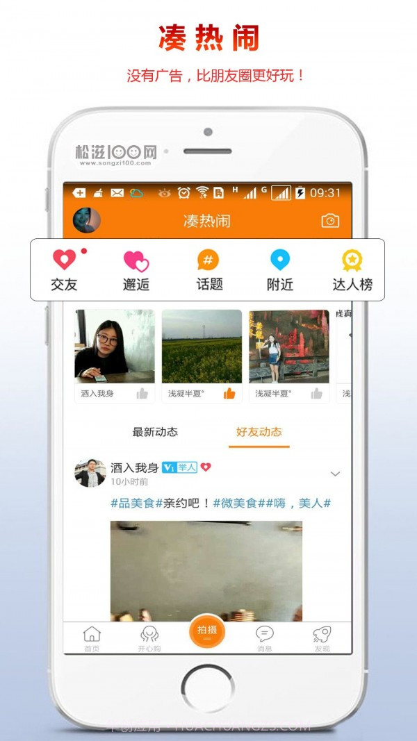 松滋100网截图1 松滋100网截图1