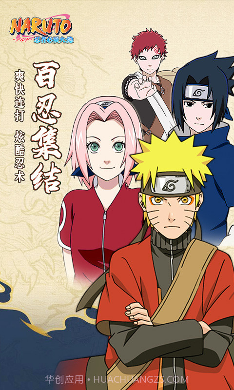 忍者必须火隐截图5 忍者必须火隐截图5