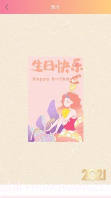 简易贺卡DIY截图2 简易贺卡DIY截图2
