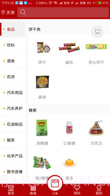 加油天津官方 1.0.3截图2 加油天津官方 1.0.3截图2