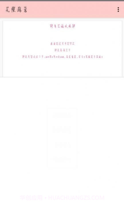 无限游客登录截图1