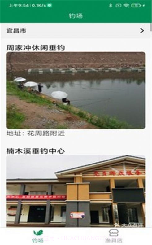 钓钓鱼截图1 钓钓鱼截图1