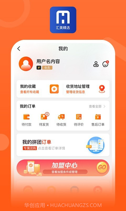 汇美精选截图2