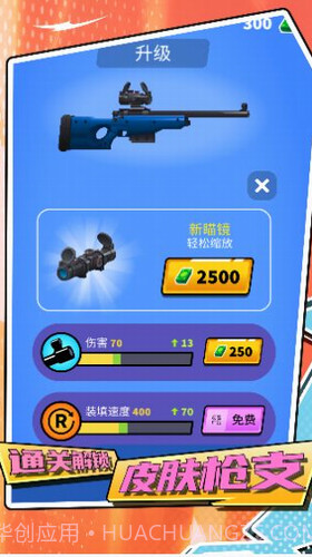 橡皮人都市生存截图3 橡皮人都市生存截图3