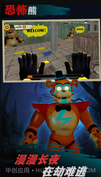 逃出恐怖小镇截图3 逃出恐怖小镇截图3