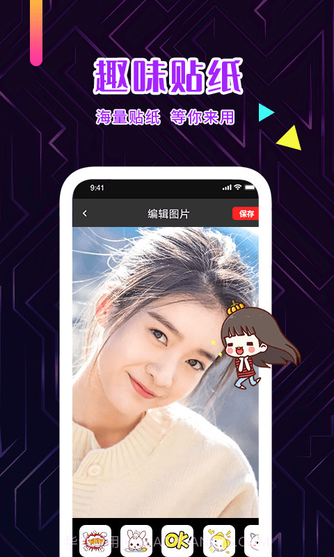 恶搞P图截图3 恶搞P图截图3