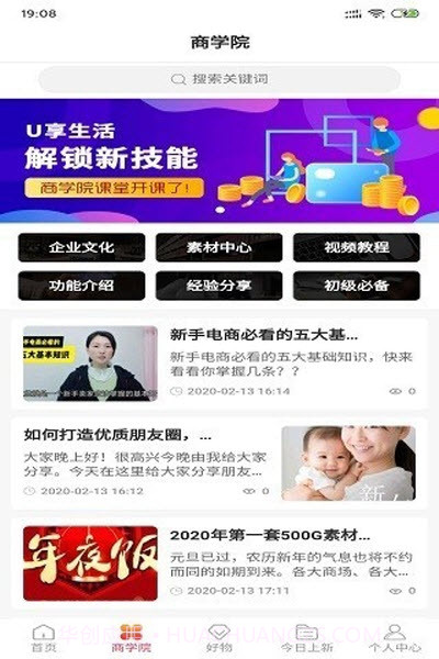 橙云优品购物截图3 橙云优品购物截图3