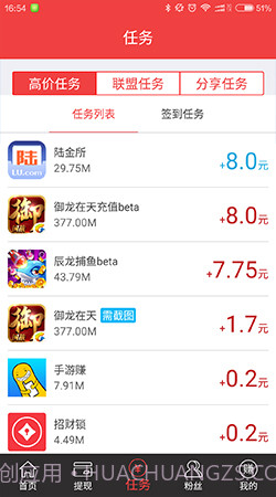 掌赚宝截图2 掌赚宝截图2