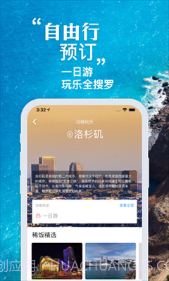 稀饭旅行截图1 稀饭旅行截图1