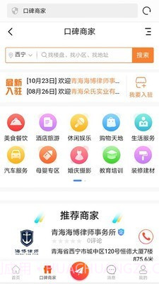 青海热线截图3 青海热线截图3
