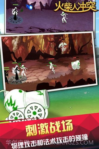 火柴人冲突中文版截图3 火柴人冲突中文版截图3