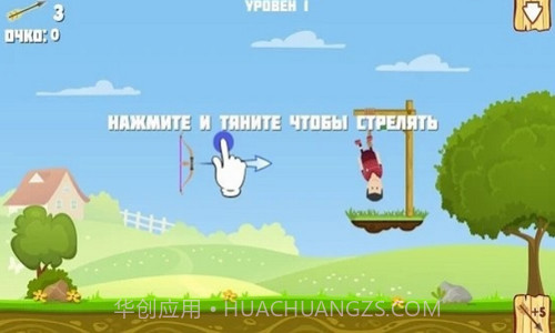 弓箭手夏普截图3