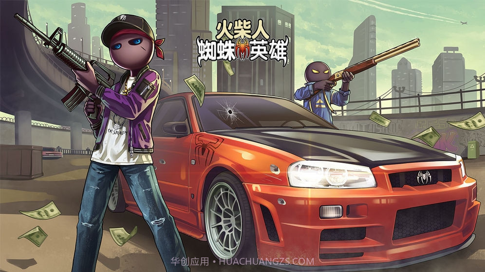 火柴人蜘蛛英雄解锁无限金币版app截图1 火柴人蜘蛛英雄解锁无限金币版app截图1