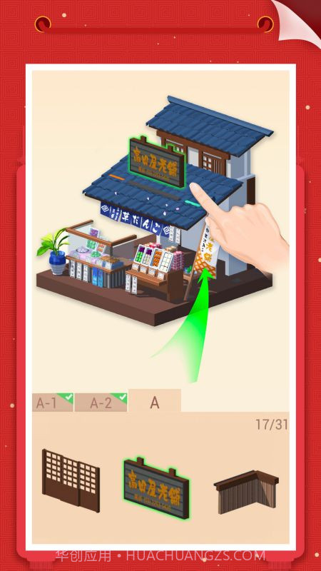 我爱拼模型中文版截图2 我爱拼模型中文版截图2