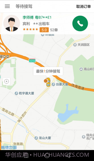 全民用车app免费截图4