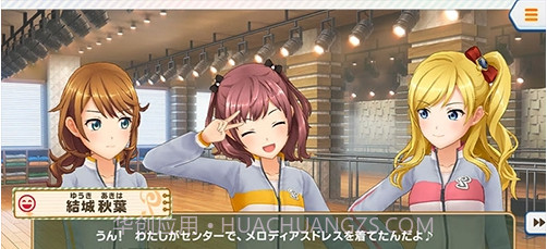 心跳偶像中文版截图1 心跳偶像中文版截图1