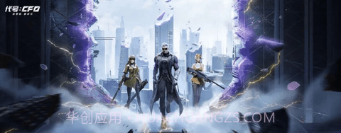 代号CF0截图1 代号CF0截图1