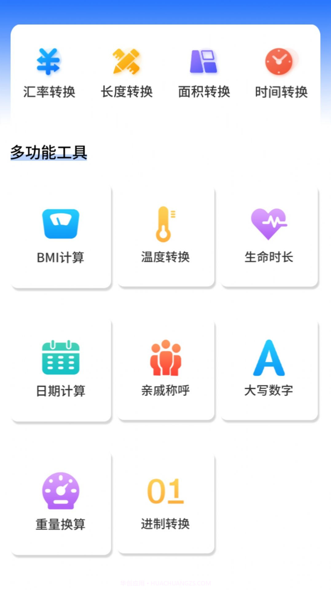 明米科学计算器截图2 明米科学计算器截图2