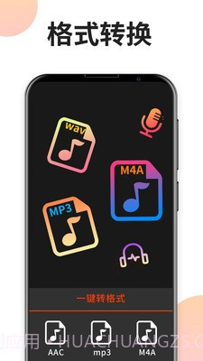 音乐剪辑专家截图2