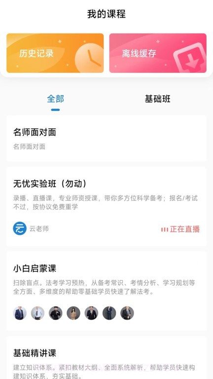 法诺法考截图1 法诺法考截图1