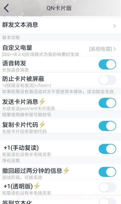 QN卡片版截图3 QN卡片版截图3