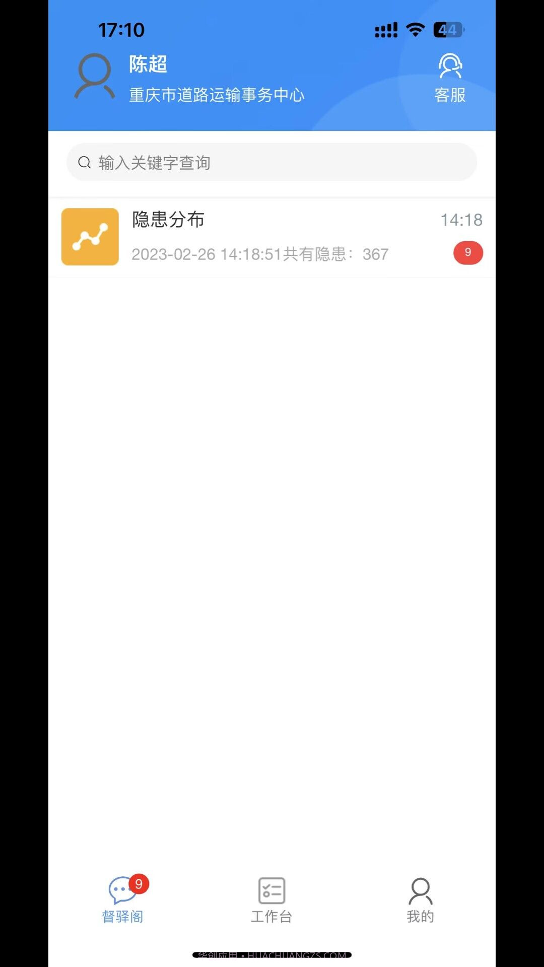 督驿阁截图1 督驿阁截图1