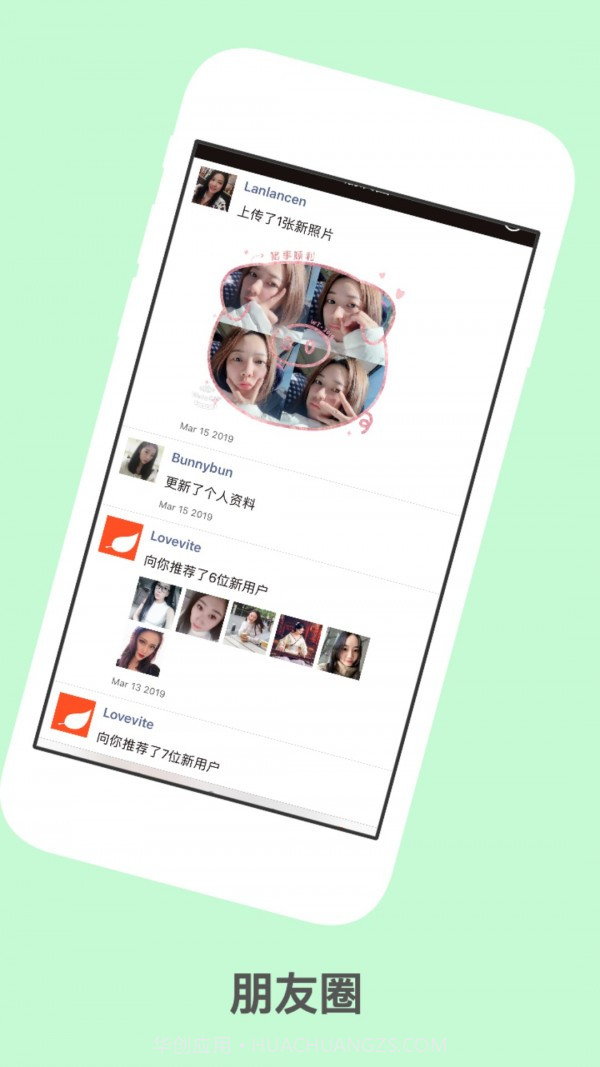 红叶故事(婚恋交友)截图3 红叶故事(婚恋交友)截图3