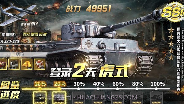 钢铁洪流截图4 钢铁洪流截图4