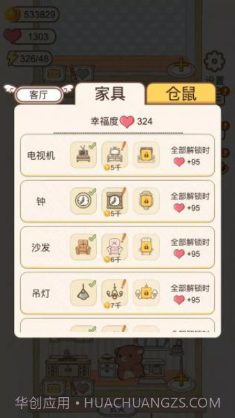 小仓鼠公寓内置菜单截图1 小仓鼠公寓内置菜单截图1