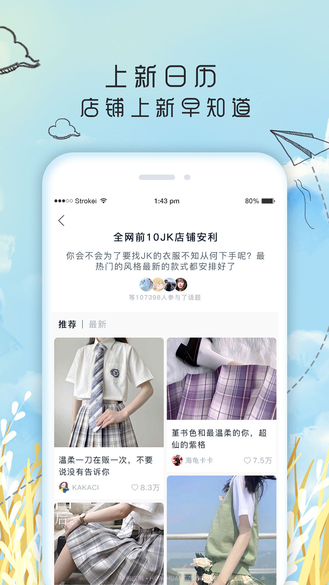 果皮日记截图3 果皮日记截图3