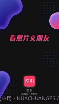 图引截图1 图引截图1