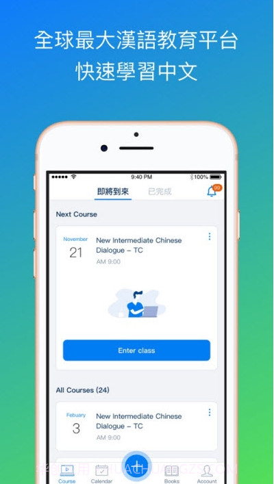 tli外教学习截图3