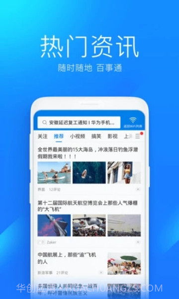 wifi万能钥匙精简版截图2 wifi万能钥匙精简版截图2