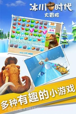 冰川大冒险截图3